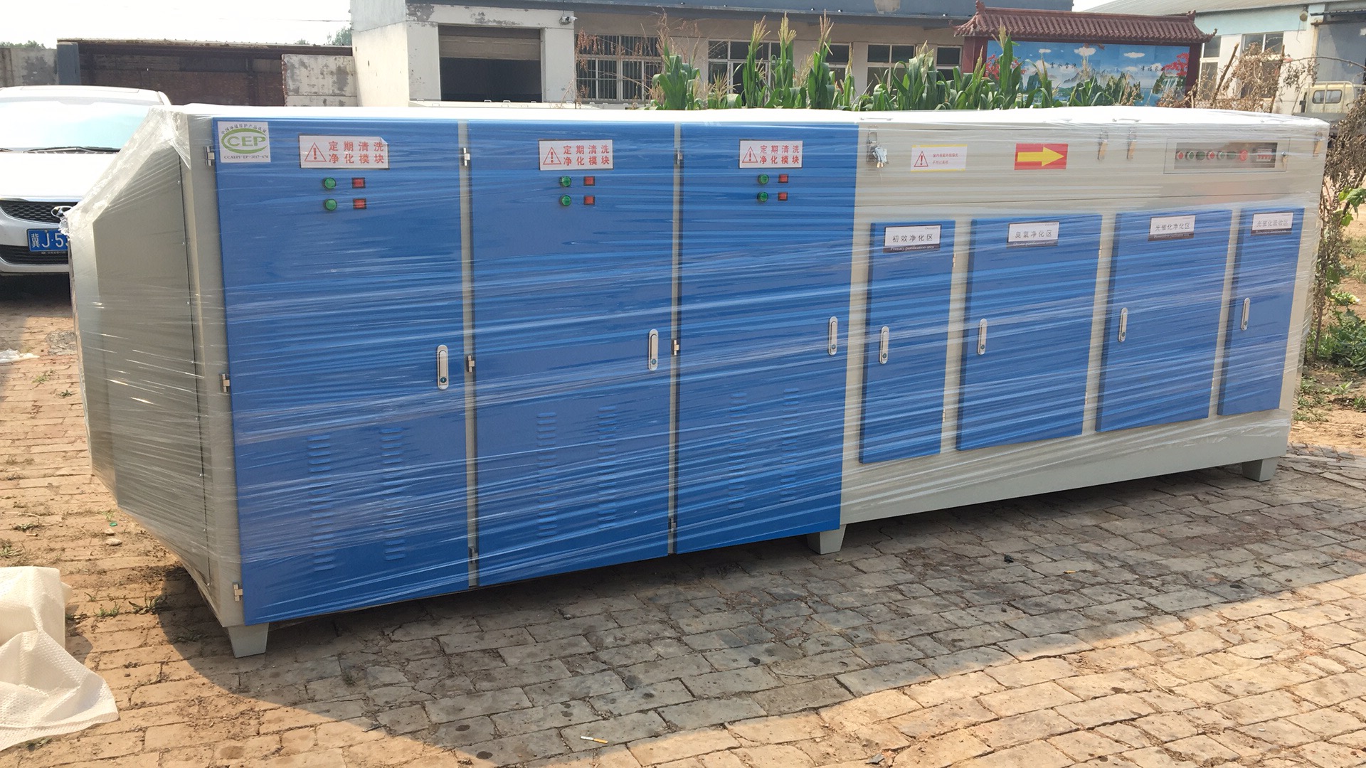 垃圾場(chǎng)除臭設(shè)備